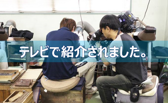 テレビで紹介されました